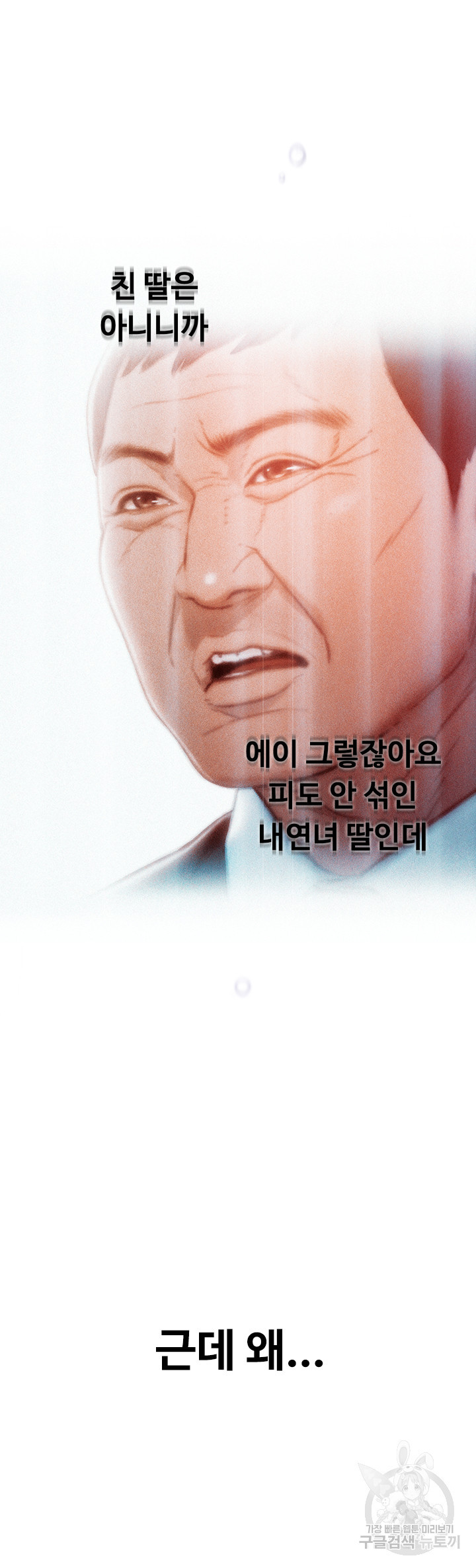 연애 한도 초과 18화 - 웹툰 이미지 4