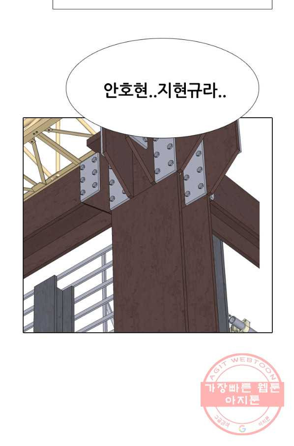 고교전설 219화 미묘한 기류 - 웹툰 이미지 5