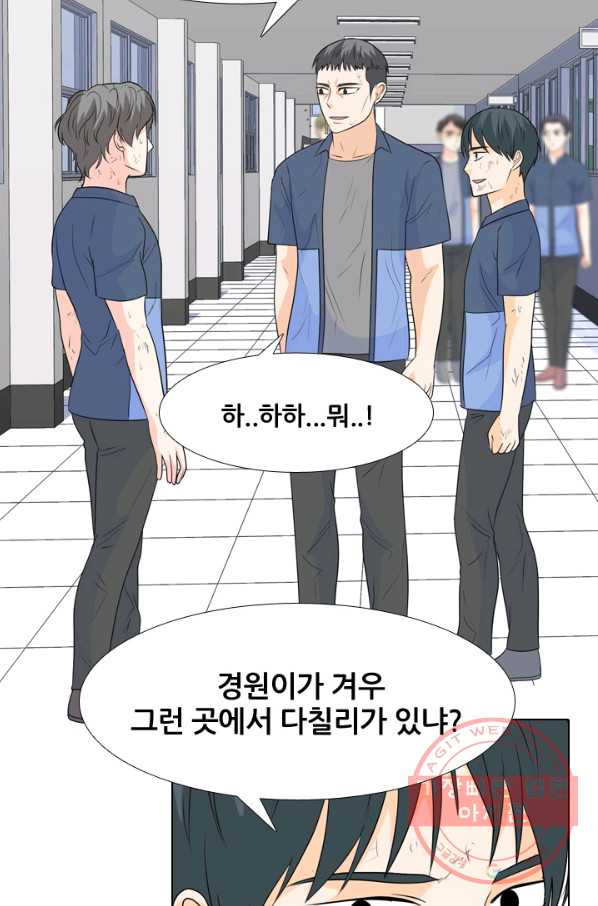 고교전설 219화 미묘한 기류 - 웹툰 이미지 8