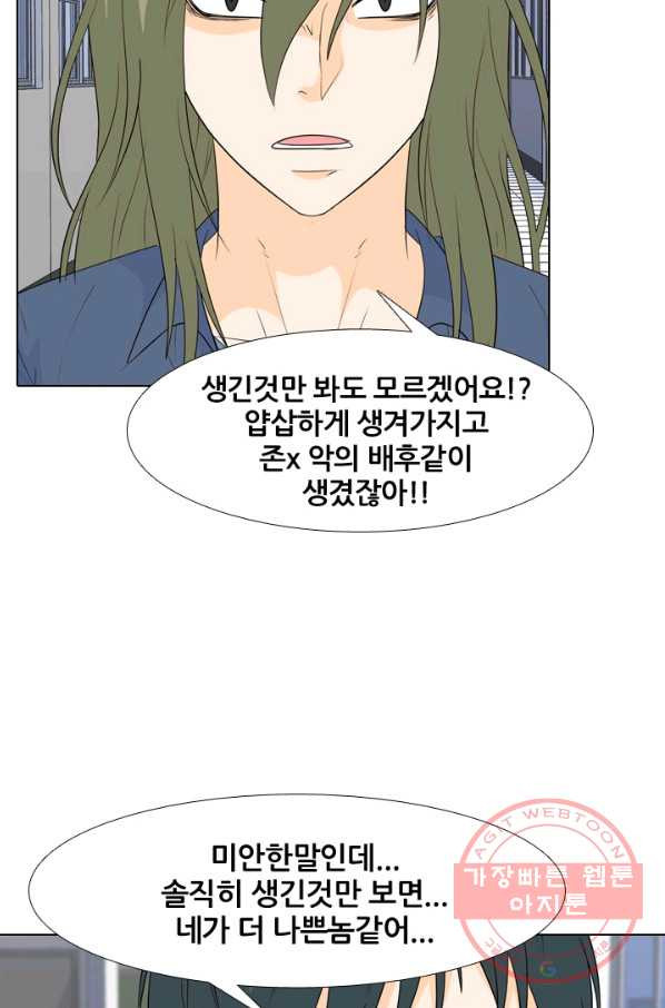 고교전설 219화 미묘한 기류 - 웹툰 이미지 19