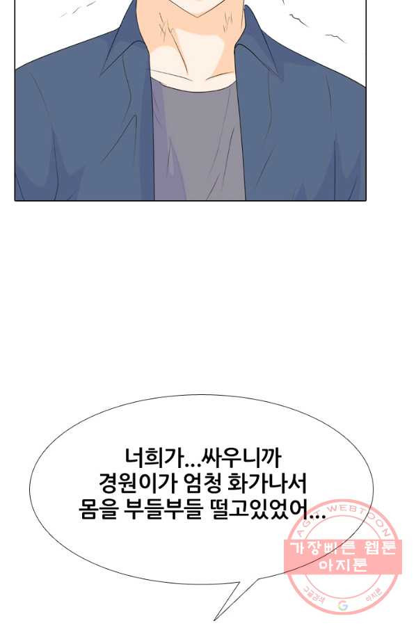 고교전설 219화 미묘한 기류 - 웹툰 이미지 37