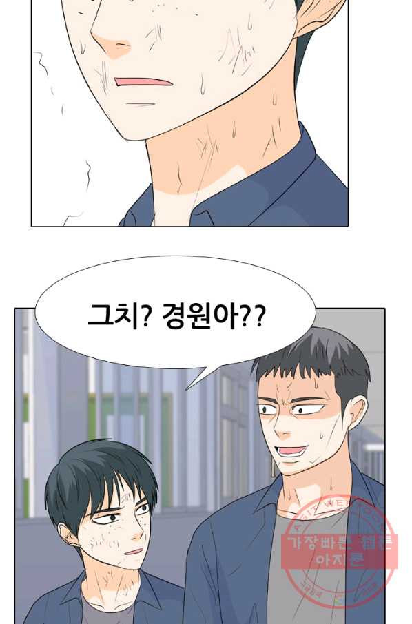 고교전설 219화 미묘한 기류 - 웹툰 이미지 40