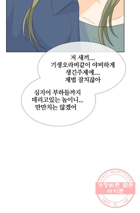 고교전설 219화 미묘한 기류 - 웹툰 이미지 52