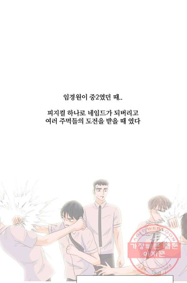 고교전설 219화 미묘한 기류 - 웹툰 이미지 56