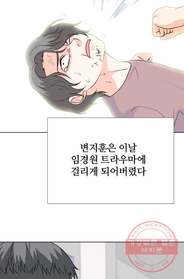 고교전설 219화 미묘한 기류 - 웹툰 이미지 59