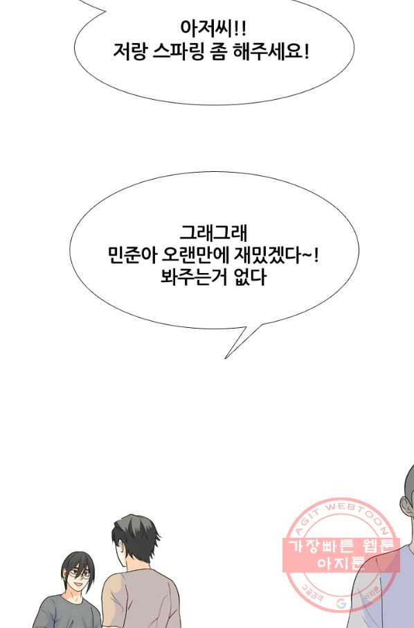 고교전설 219화 미묘한 기류 - 웹툰 이미지 77