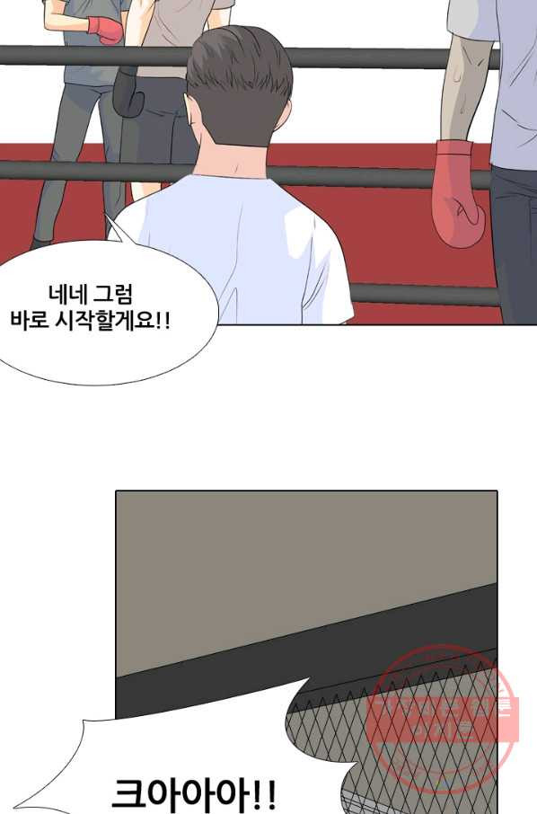 고교전설 219화 미묘한 기류 - 웹툰 이미지 78