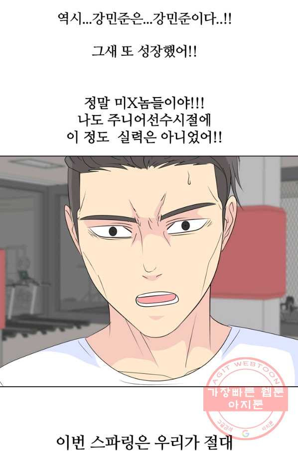 고교전설 219화 미묘한 기류 - 웹툰 이미지 84