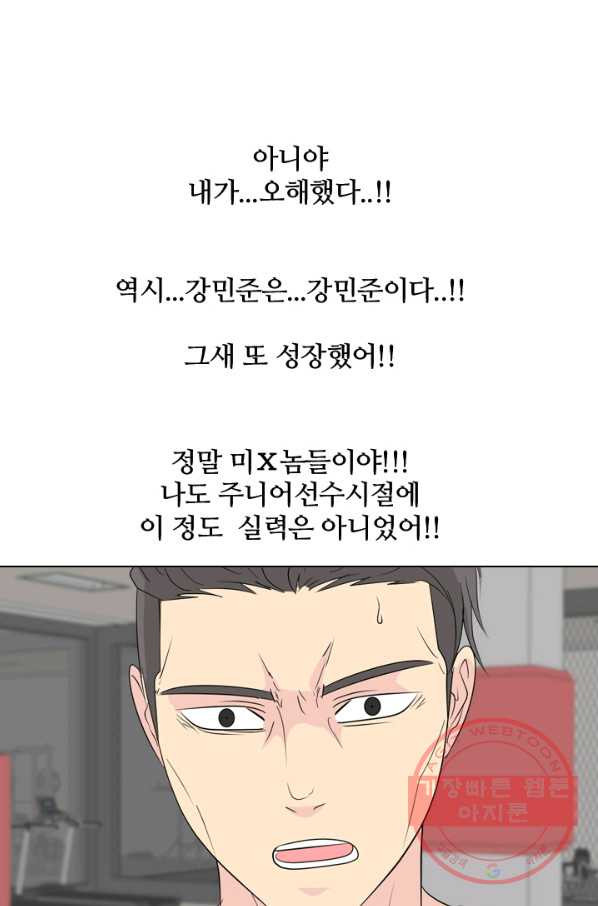 고교전설 220화 새로운 갈등 - 웹툰 이미지 1