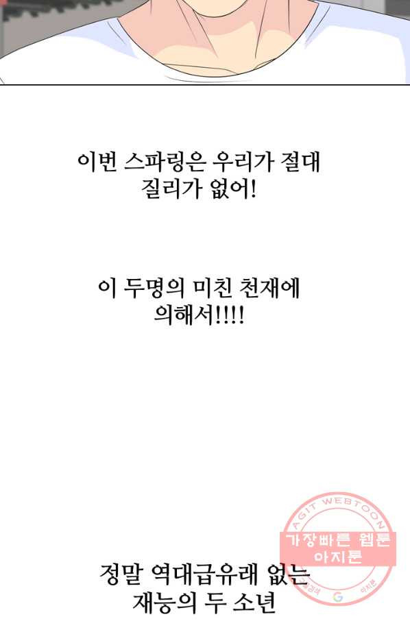 고교전설 220화 새로운 갈등 - 웹툰 이미지 2