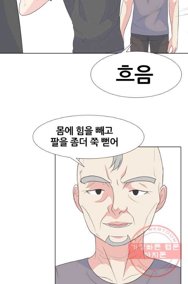 고교전설 220화 새로운 갈등 - 웹툰 이미지 14