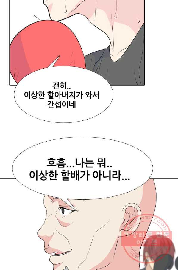 고교전설 220화 새로운 갈등 - 웹툰 이미지 20