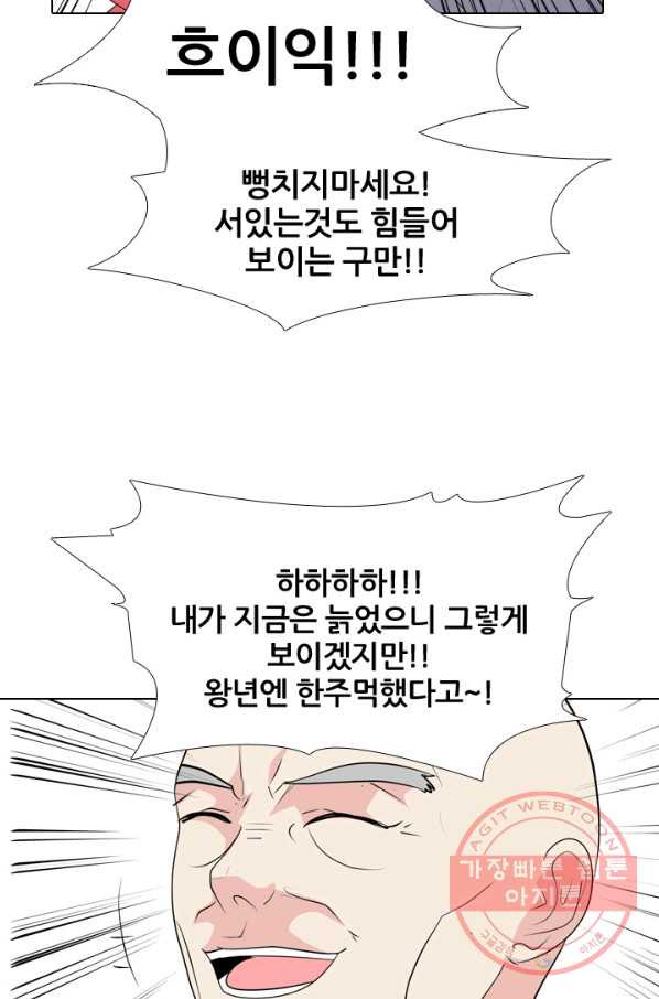 고교전설 220화 새로운 갈등 - 웹툰 이미지 22