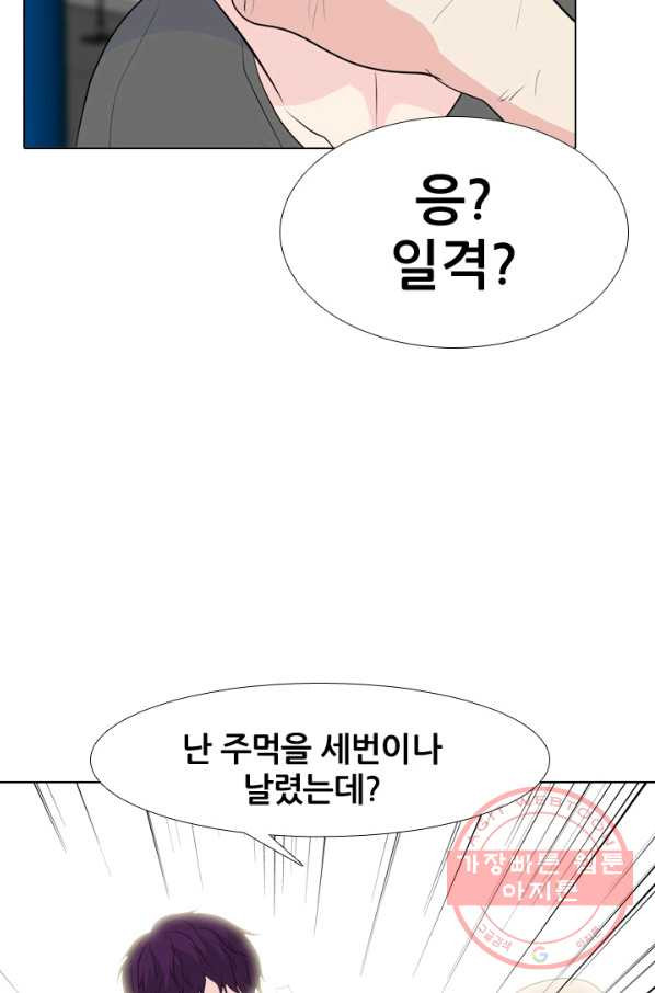 고교전설 220화 새로운 갈등 - 웹툰 이미지 28