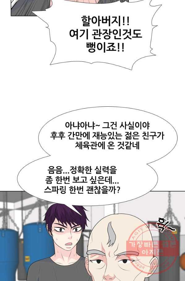 고교전설 220화 새로운 갈등 - 웹툰 이미지 31