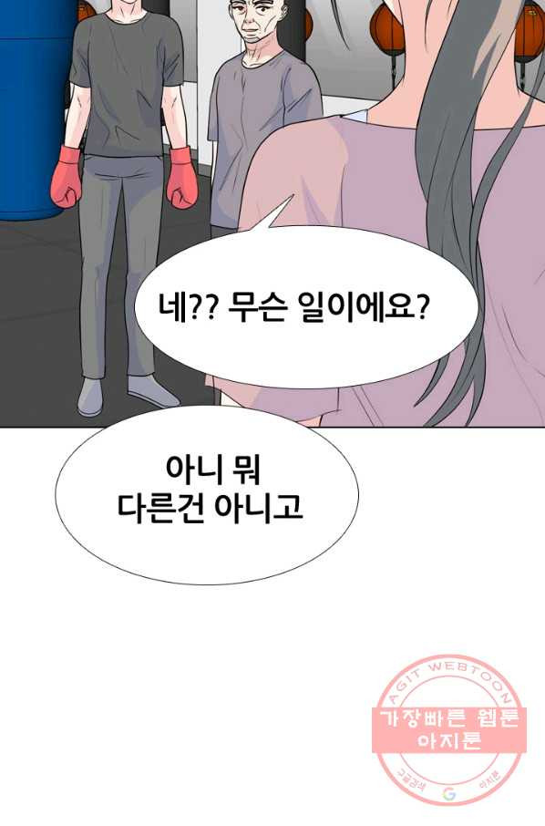 고교전설 220화 새로운 갈등 - 웹툰 이미지 37