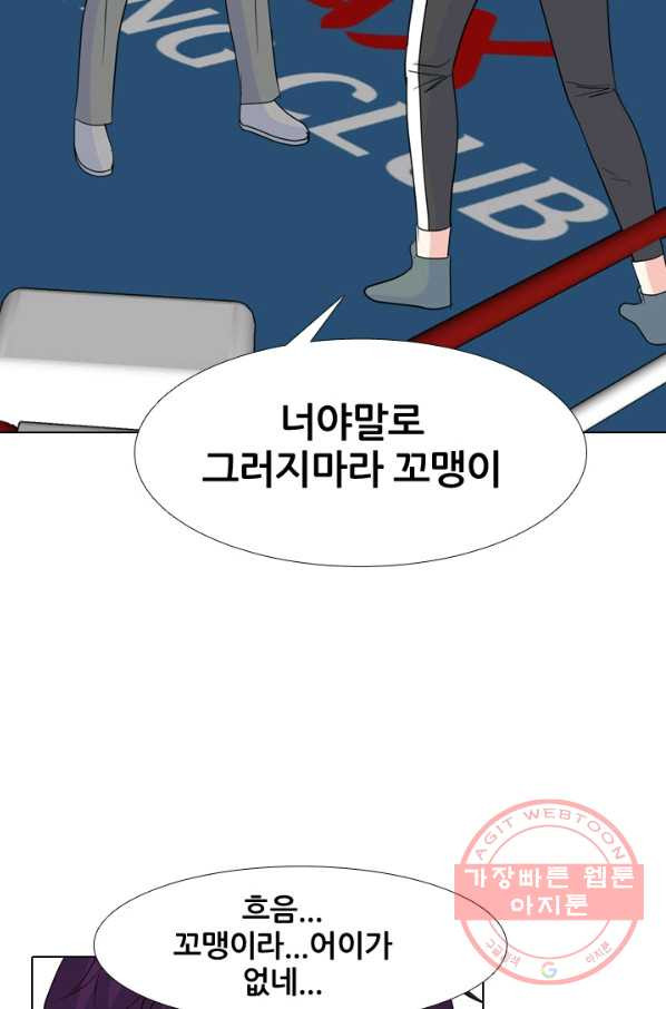 고교전설 220화 새로운 갈등 - 웹툰 이미지 50