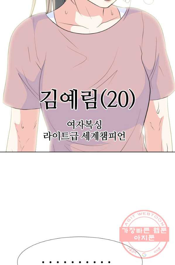 고교전설 220화 새로운 갈등 - 웹툰 이미지 60