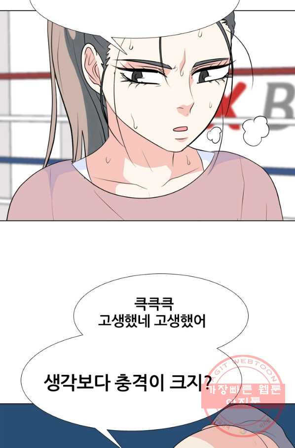 고교전설 220화 새로운 갈등 - 웹툰 이미지 61