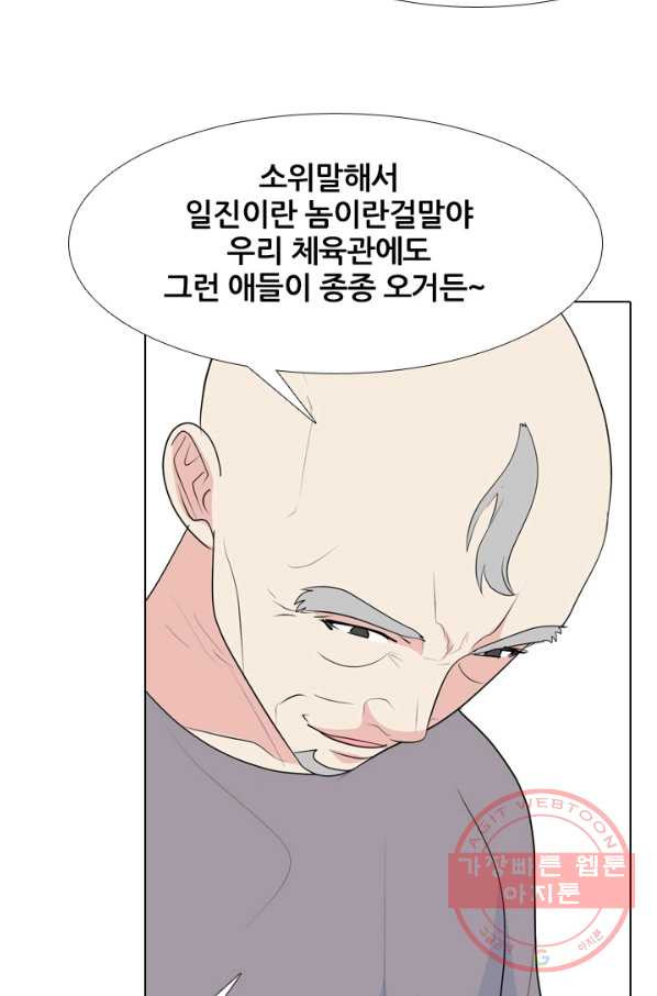 고교전설 220화 새로운 갈등 - 웹툰 이미지 63