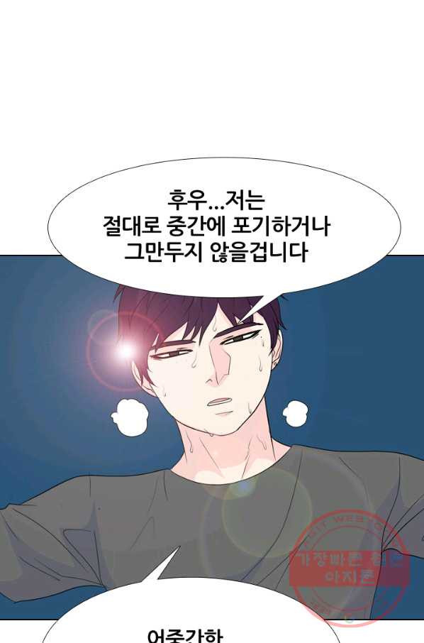 고교전설 220화 새로운 갈등 - 웹툰 이미지 66