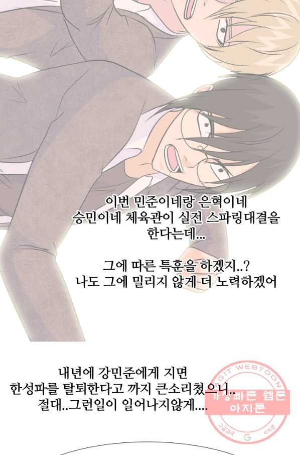 고교전설 220화 새로운 갈등 - 웹툰 이미지 68