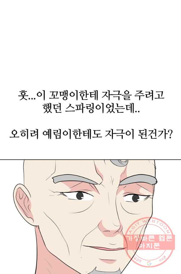 고교전설 220화 새로운 갈등 - 웹툰 이미지 73