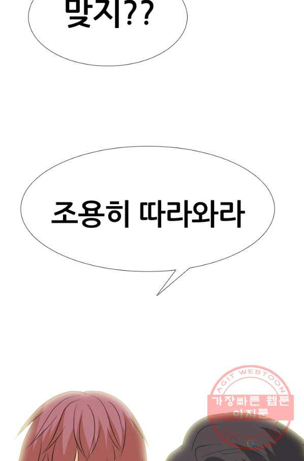 고교전설 220화 새로운 갈등 - 웹툰 이미지 79