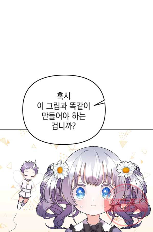 아기 건물주는 이만 은퇴합니다 30화 - 웹툰 이미지 54