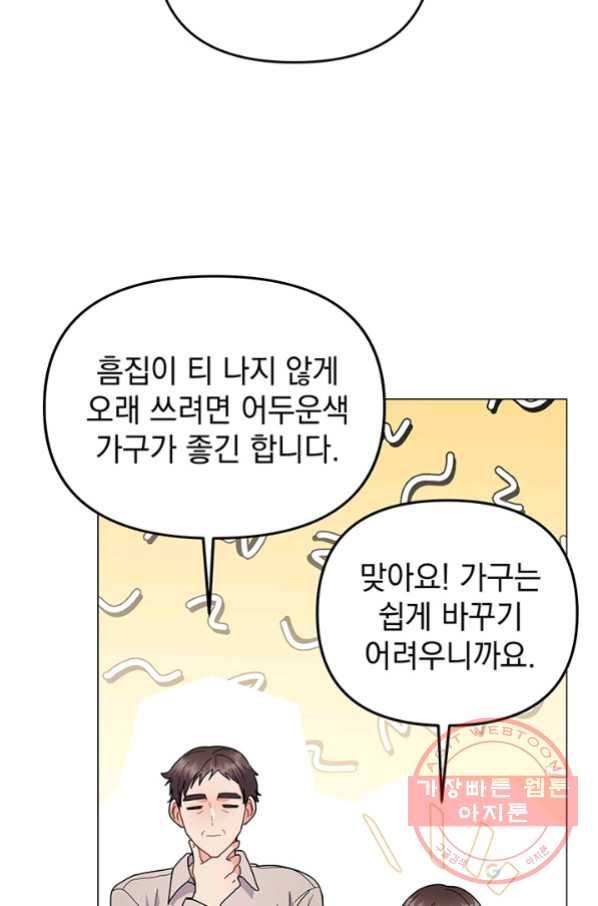 아기 건물주는 이만 은퇴합니다 30화 - 웹툰 이미지 72