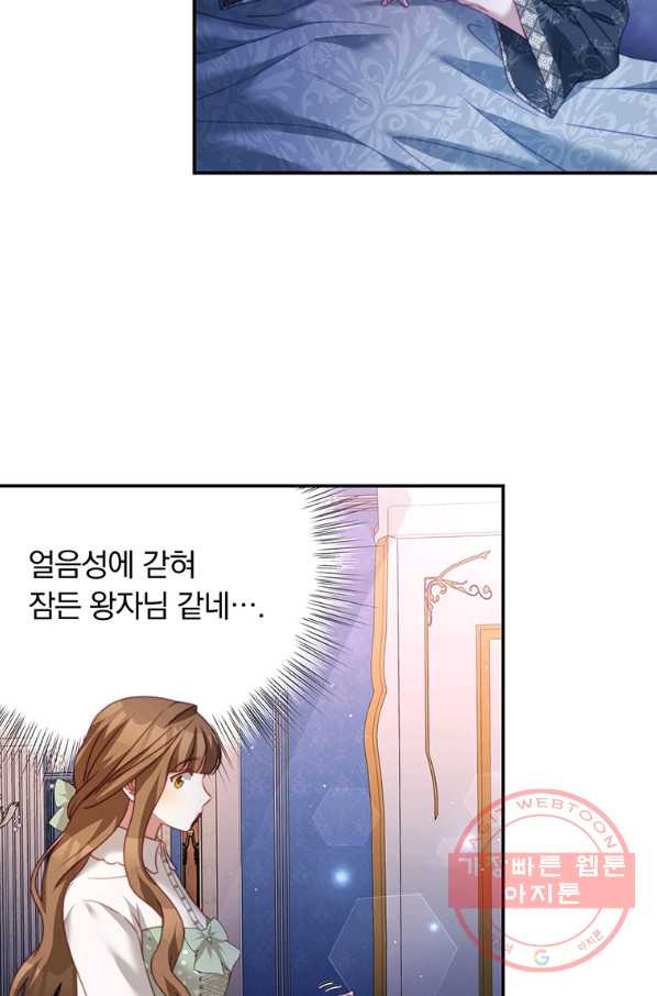 남주의 연적이 되어 버렸다 28화 - 웹툰 이미지 44