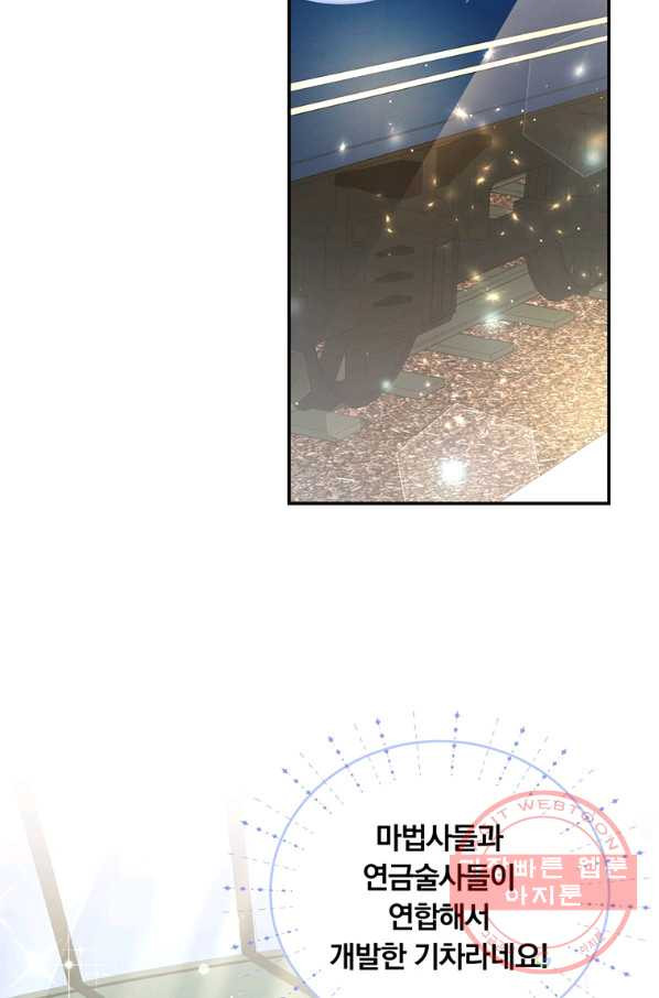 남주의 연적이 되어 버렸다 28화 - 웹툰 이미지 66