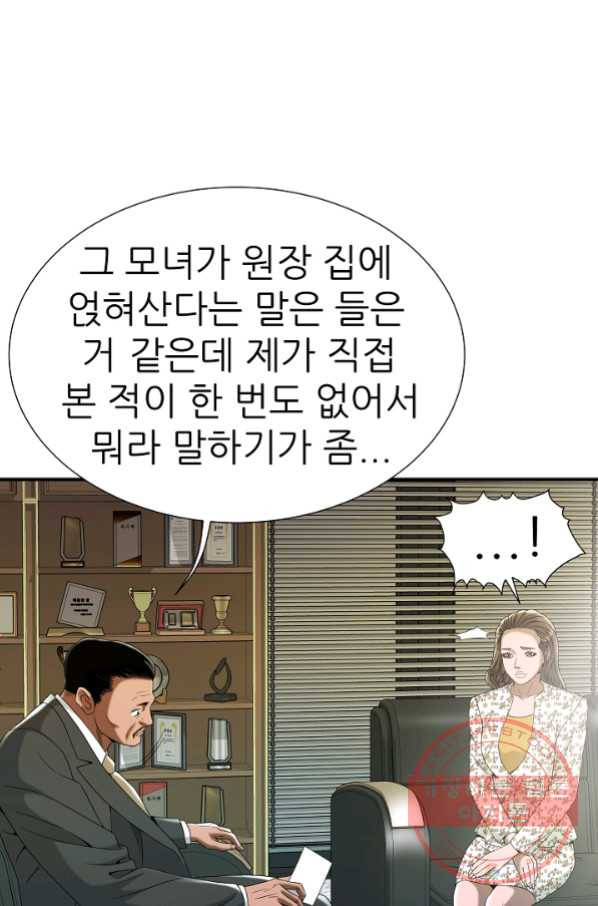 불사 25화 - 웹툰 이미지 51