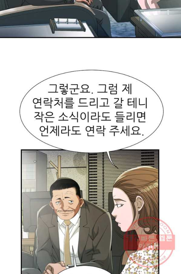 불사 25화 - 웹툰 이미지 52