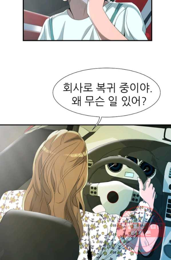 불사 25화 - 웹툰 이미지 62