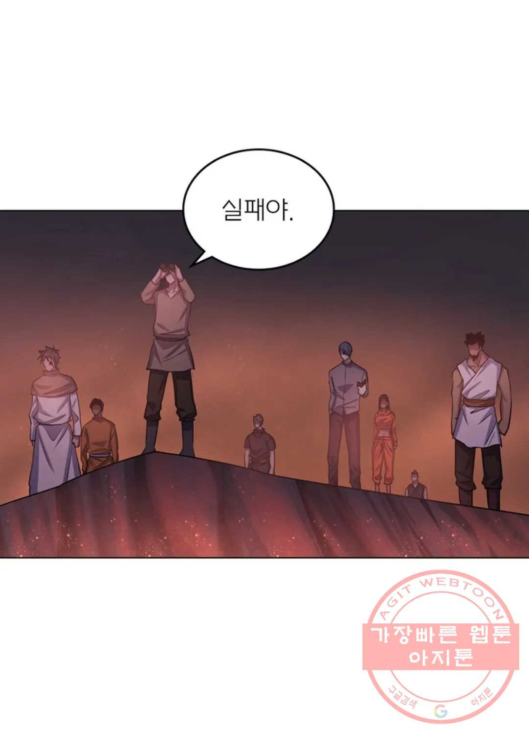 블러디발렌타인:인류종말 411화 - 웹툰 이미지 14