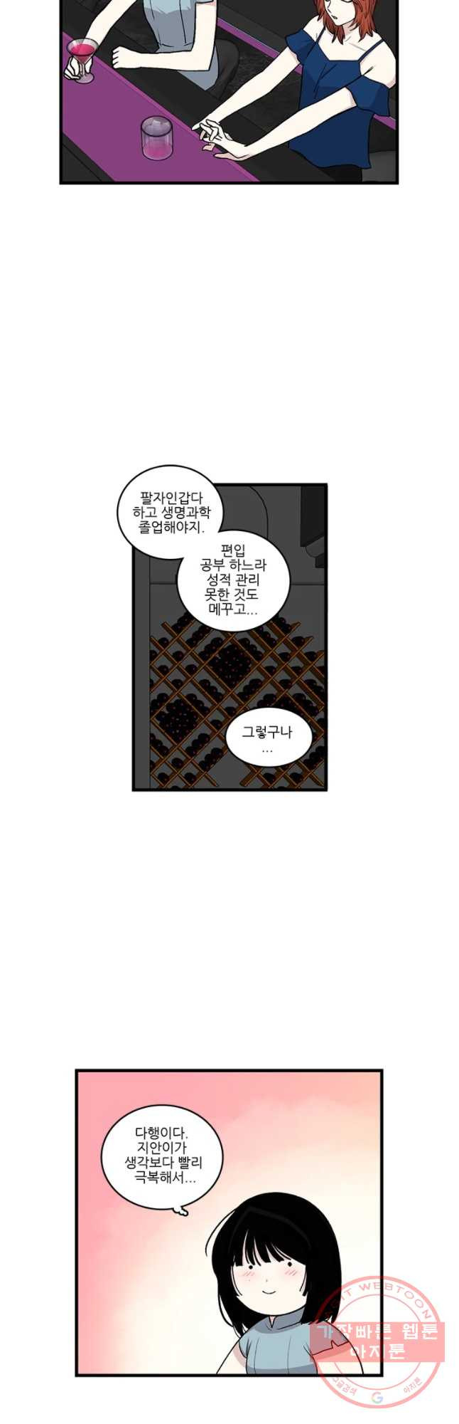 순정 히포크라테스 시즌4 12화 - 웹툰 이미지 4