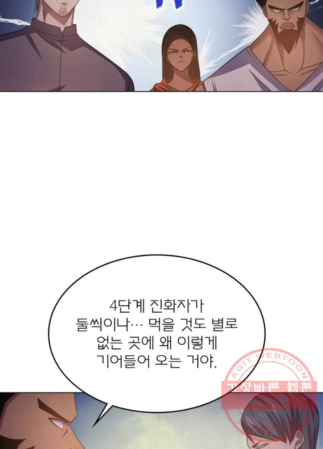 블러디발렌타인:인류종말 411화 - 웹툰 이미지 29