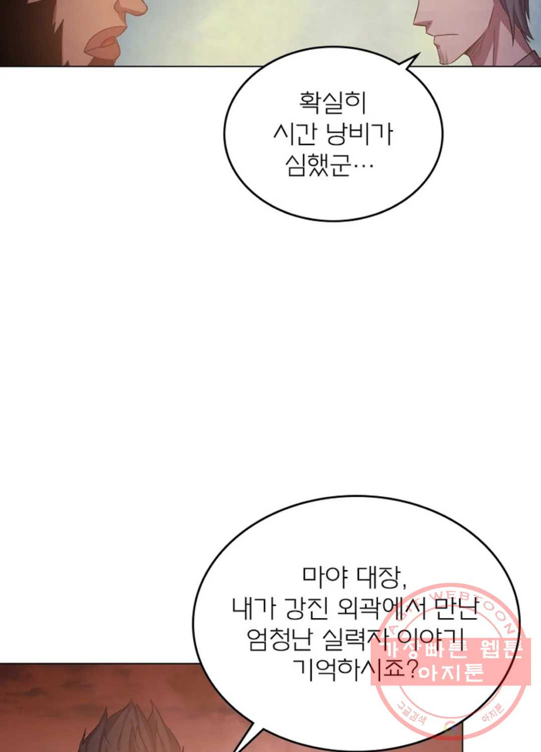 블러디발렌타인:인류종말 411화 - 웹툰 이미지 30