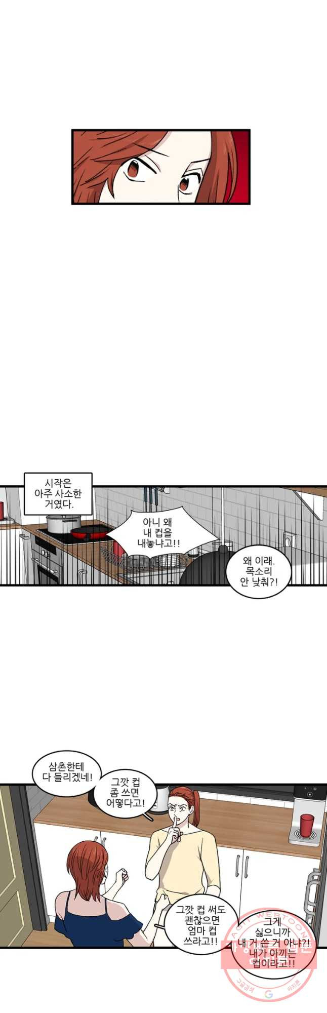 순정 히포크라테스 시즌4 12화 - 웹툰 이미지 13