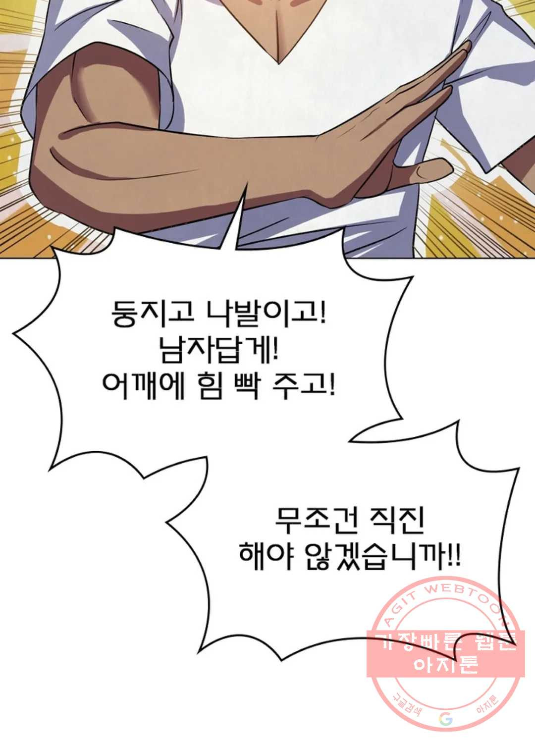 블러디발렌타인:인류종말 411화 - 웹툰 이미지 65