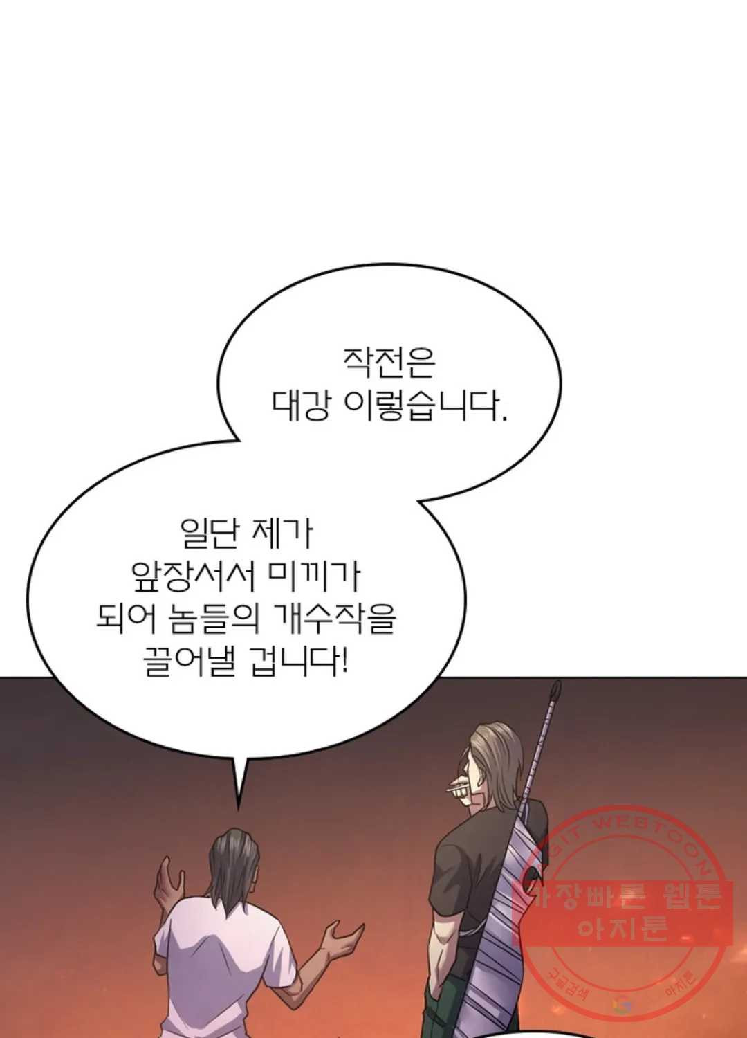 블러디발렌타인:인류종말 411화 - 웹툰 이미지 66