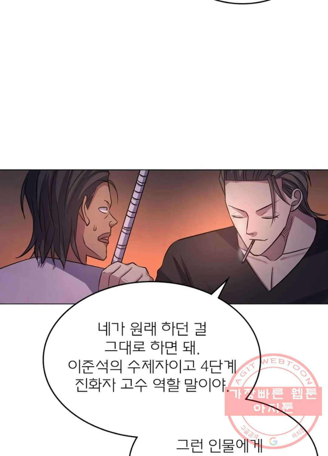 블러디발렌타인:인류종말 411화 - 웹툰 이미지 71