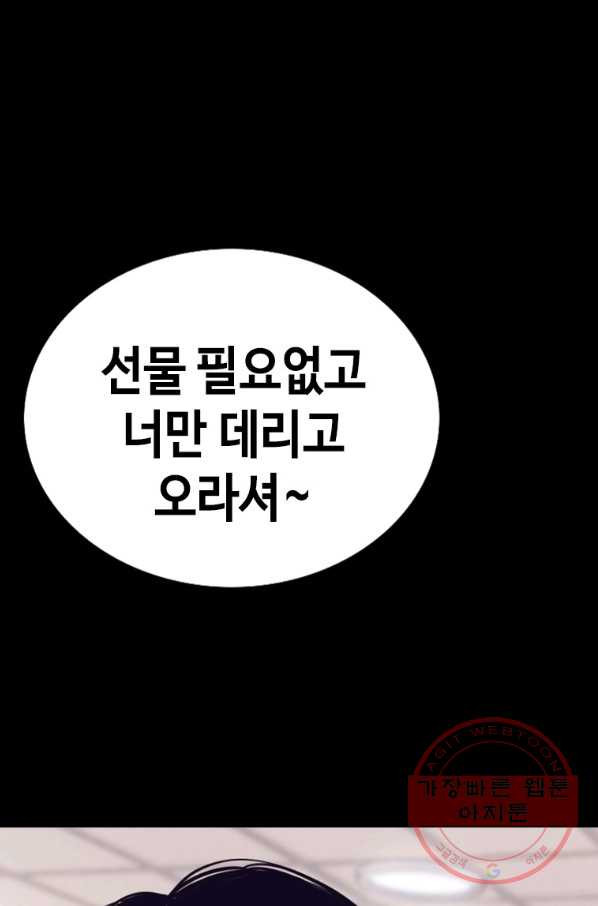 귀싸대기 23화 - 웹툰 이미지 147