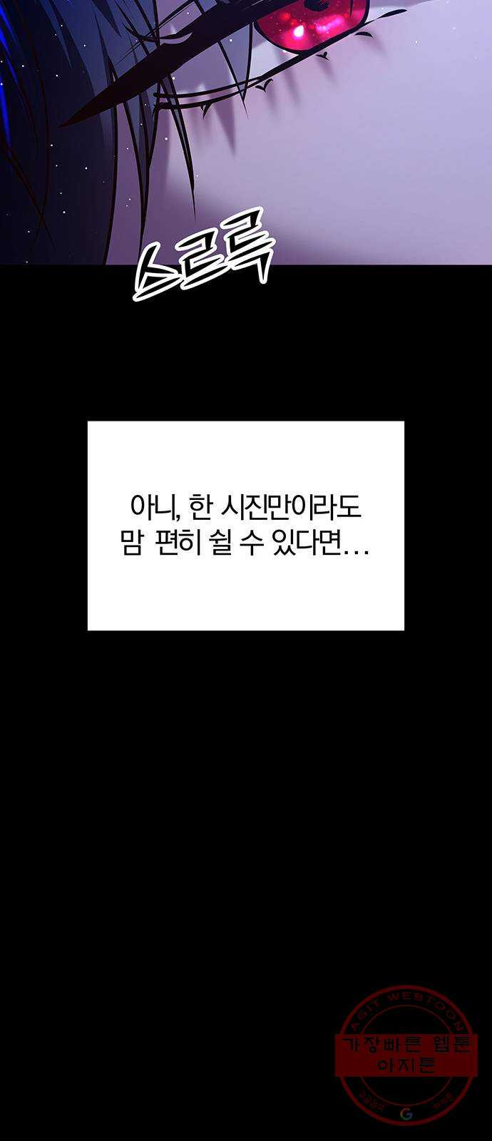 묘령의 황자 16화 천년과 찰나 - 웹툰 이미지 51