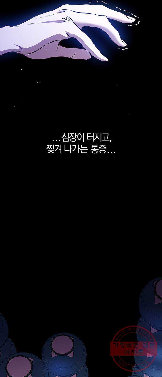 묘령의 황자 16화 천년과 찰나 - 웹툰 이미지 59