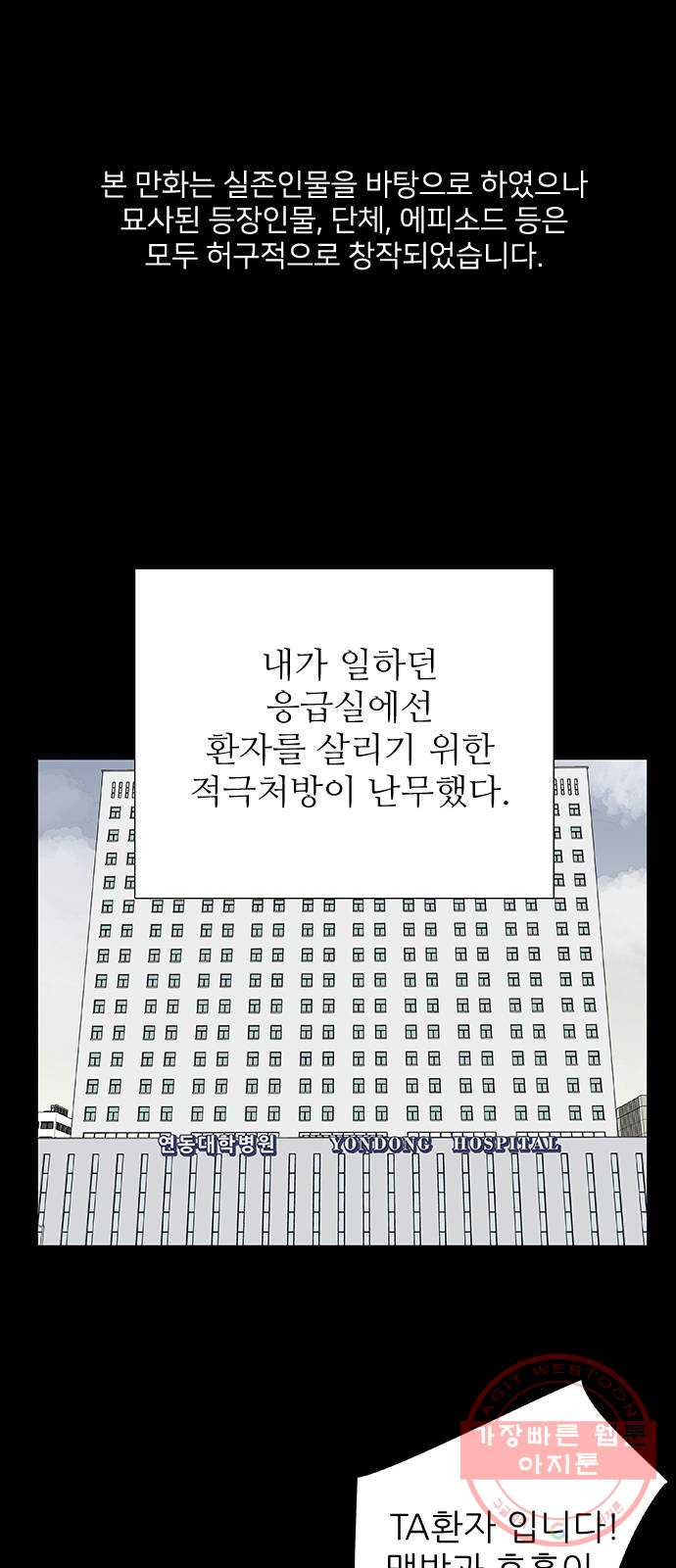 보듬보듬 8화 : 예측불가한 치료 - 웹툰 이미지 1