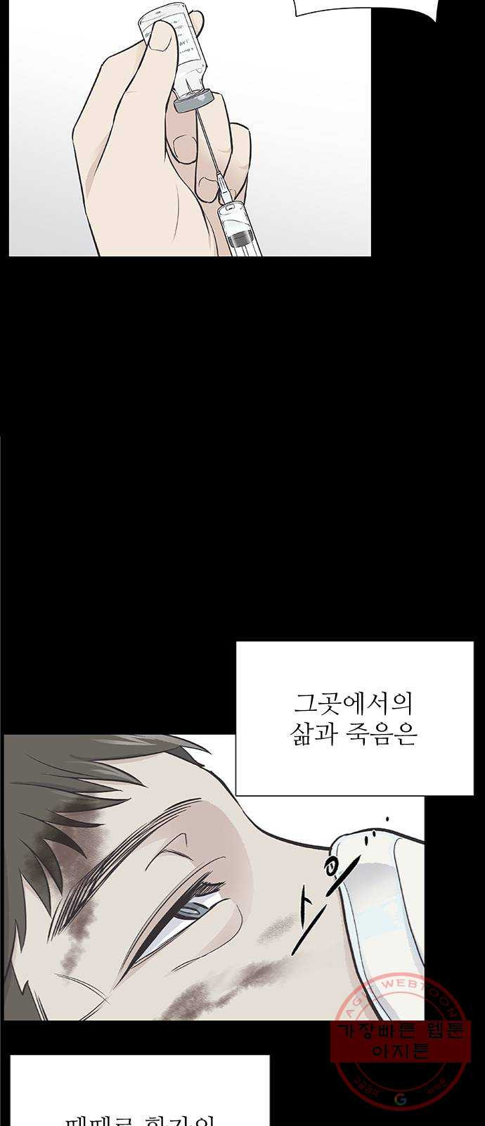 보듬보듬 8화 : 예측불가한 치료 - 웹툰 이미지 3