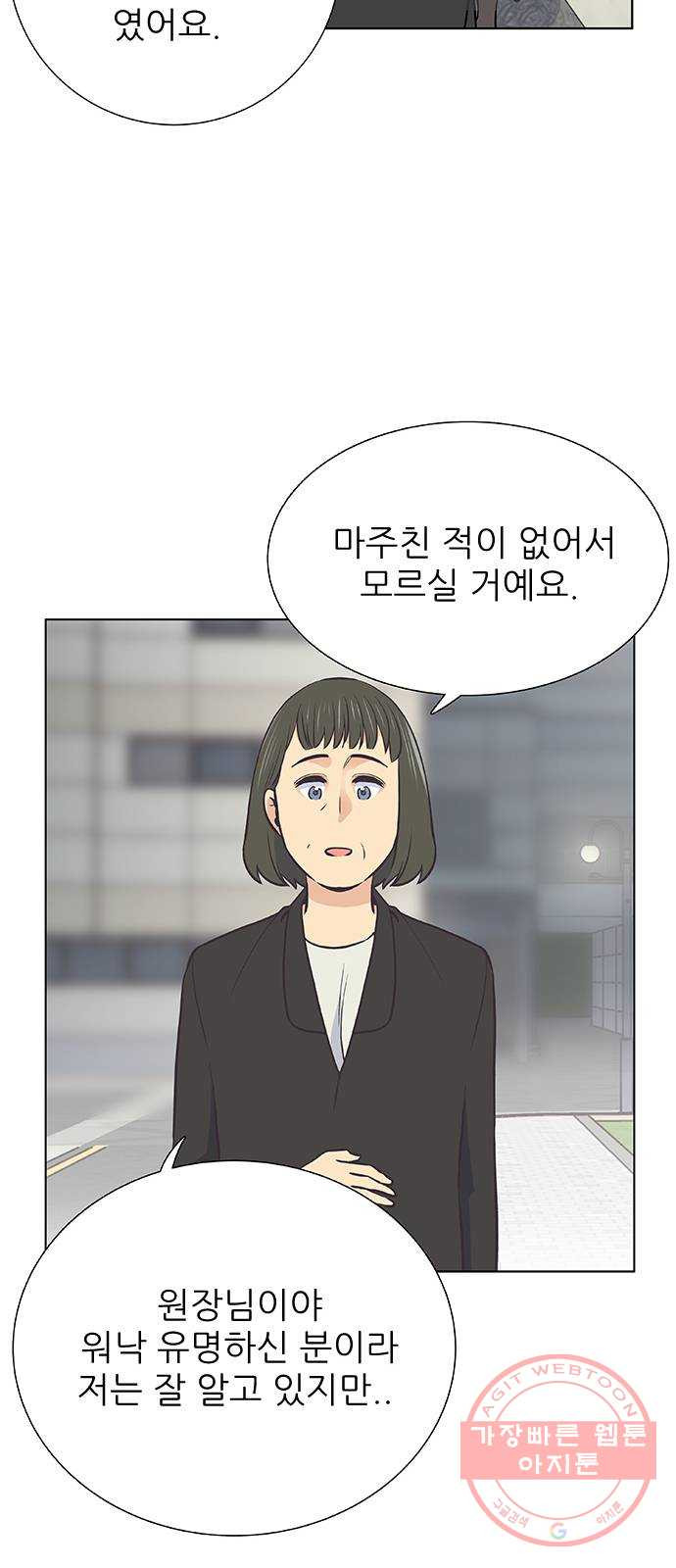 보듬보듬 8화 : 예측불가한 치료 - 웹툰 이미지 27