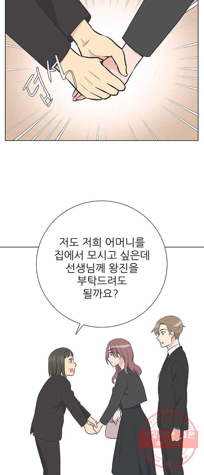 보듬보듬 8화 : 예측불가한 치료 - 웹툰 이미지 30